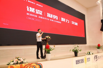 瞄準(zhǔn)年齡細(xì)分市場，歐派電動車吹響精準(zhǔn)營銷號角